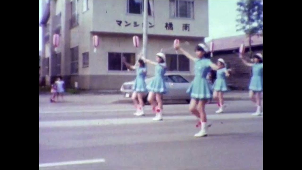 １９７７年（昭和５２年）釧路市　くしろ港まつり　音楽パレード　（フィルムは無音声）