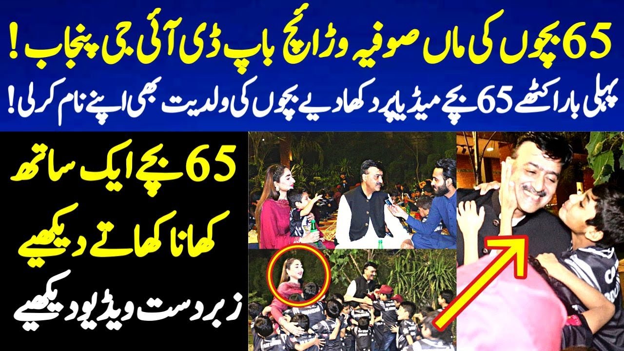 65 Bacho ki Maa Sophia Warraich Or Baap DIG Punjab | Mera Pakistan | Exclusive Story