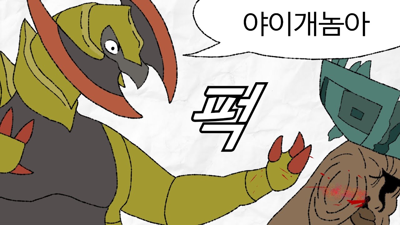 사흉수 포켓몬 극카운터!! 