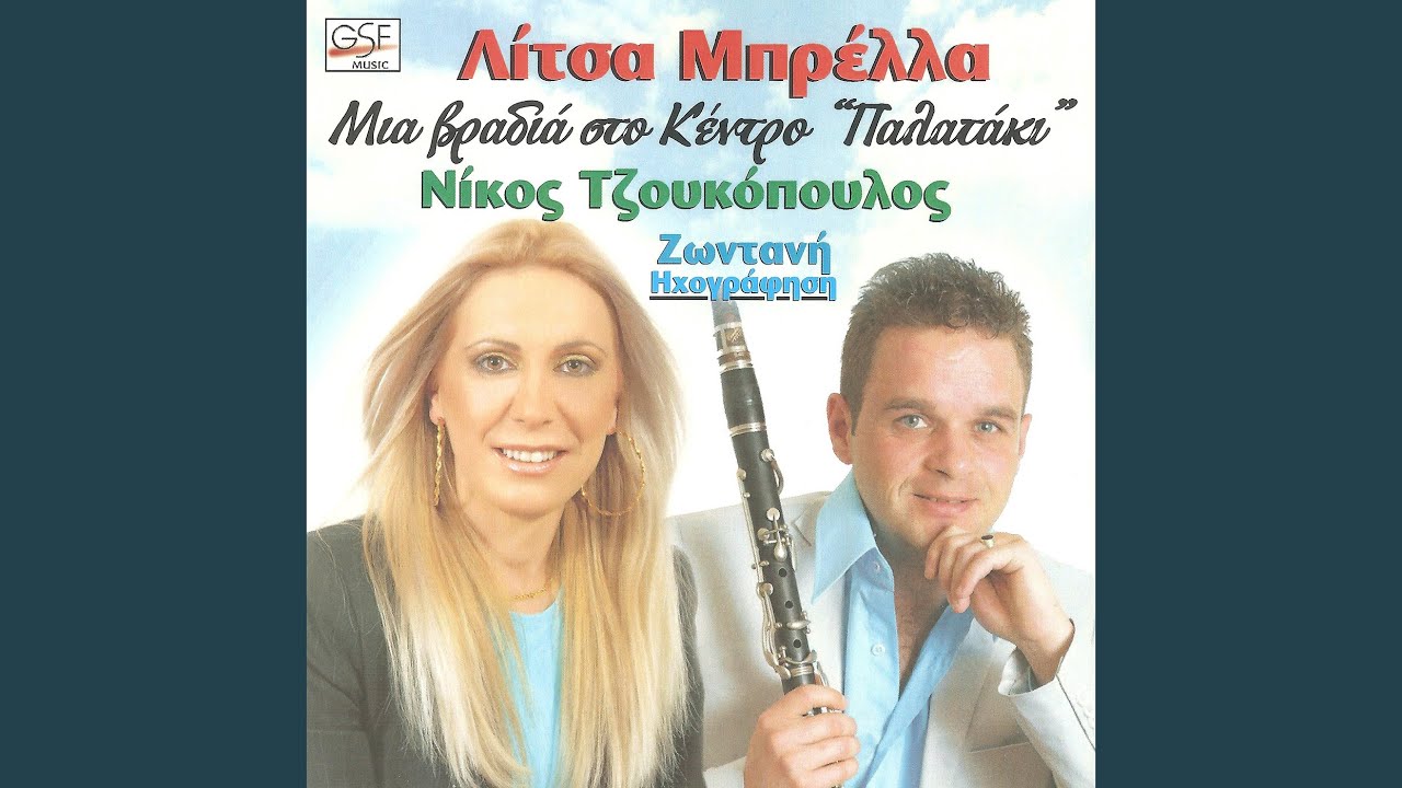 Κυρά δασκάλα