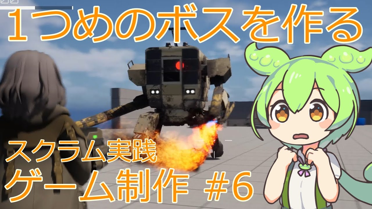 【UE5】【ゲーム制作】ローグライトアクションゲームを作る #6