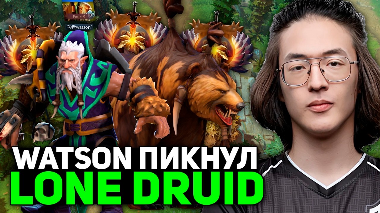 TOP 9 RANK WATSON PICKED CARRY LONE DRUID IN HIGH MMR // WATSON LONE DRUID DOTA 2