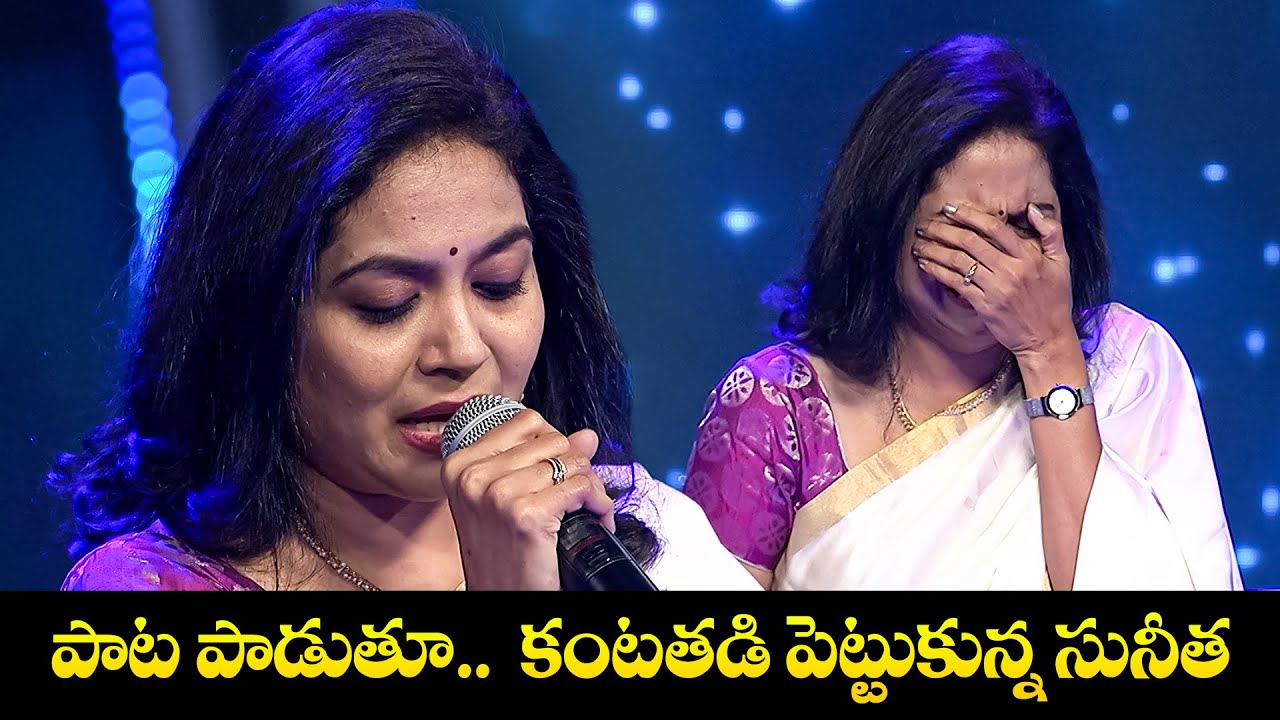 Nidurinche Totaloki Song - Performance By Sunitha | Swarabhishekam | ETV