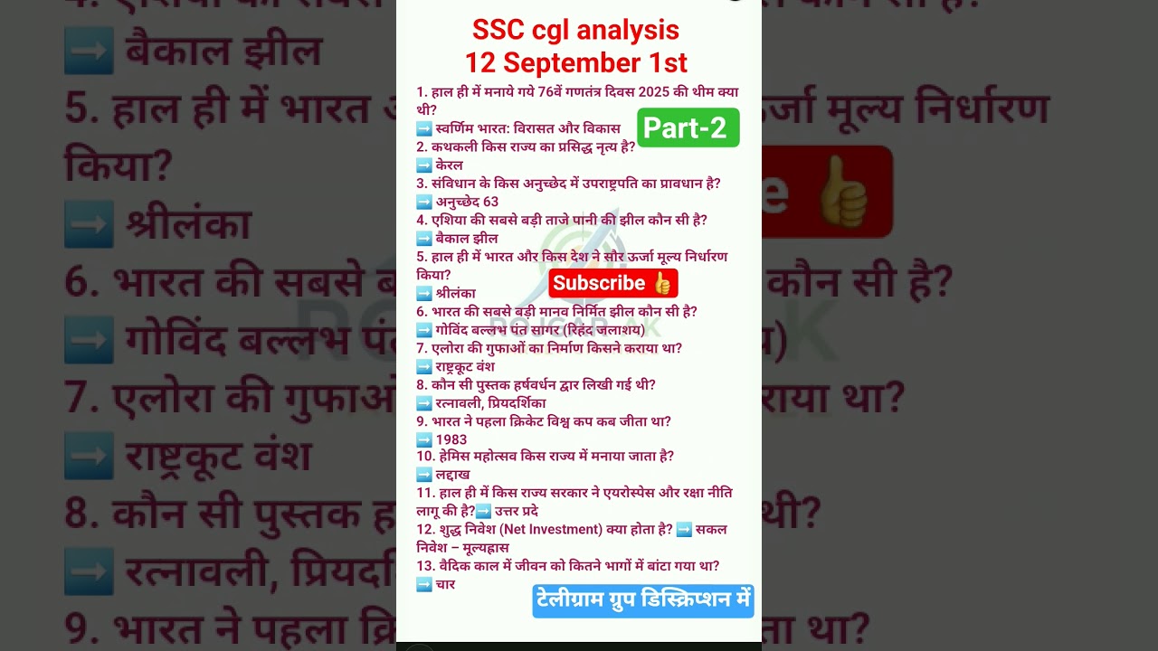 ssc cgl analysis 2025 | ssc cgl 1st shift paper 2025 | ssc cgl exam today analysis 