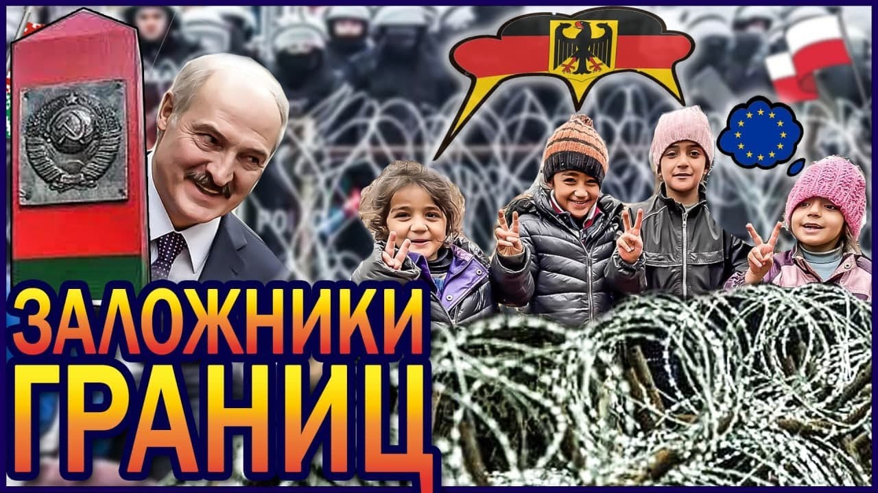 Как мы ездили в лагерь к беженцам в #Беларусь. TELENEWS на границе