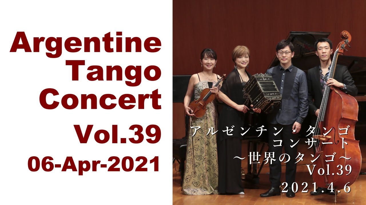 アルゼンチン・タンゴ コンサート Vol.39 チコス・デ・パンパ / Argentine Tango Concert Vol.39 Chicos de Pampa (for J-LODlive)