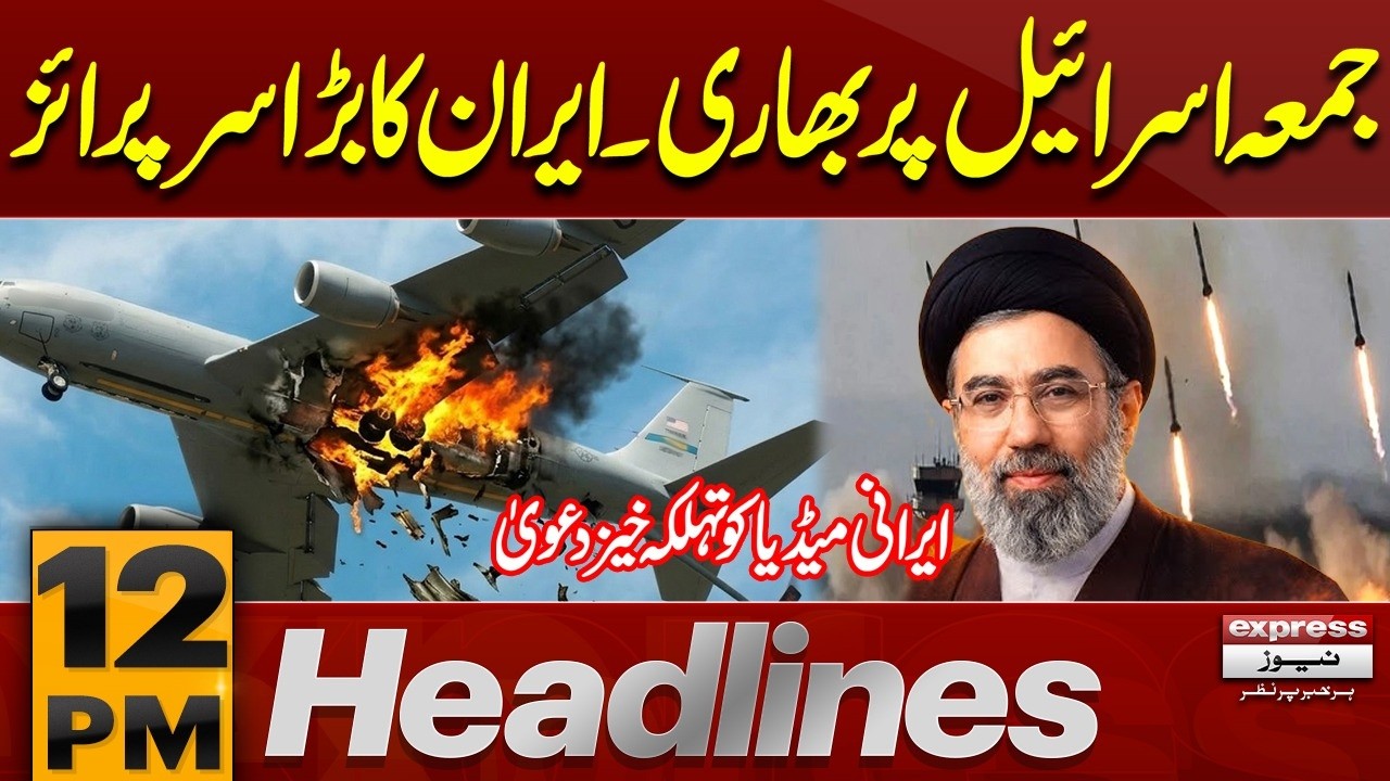 Iran US War Live | Iran's new supreme leader Warns | 12 PM Headlines | Pakistan News
