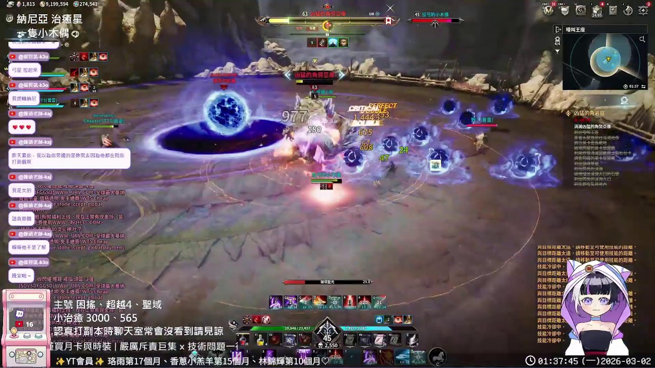 【Live】納尼亞 治癒！8點繼續練超4 神將後聖域。養成3隻治癒星中！#aion2 #治癒