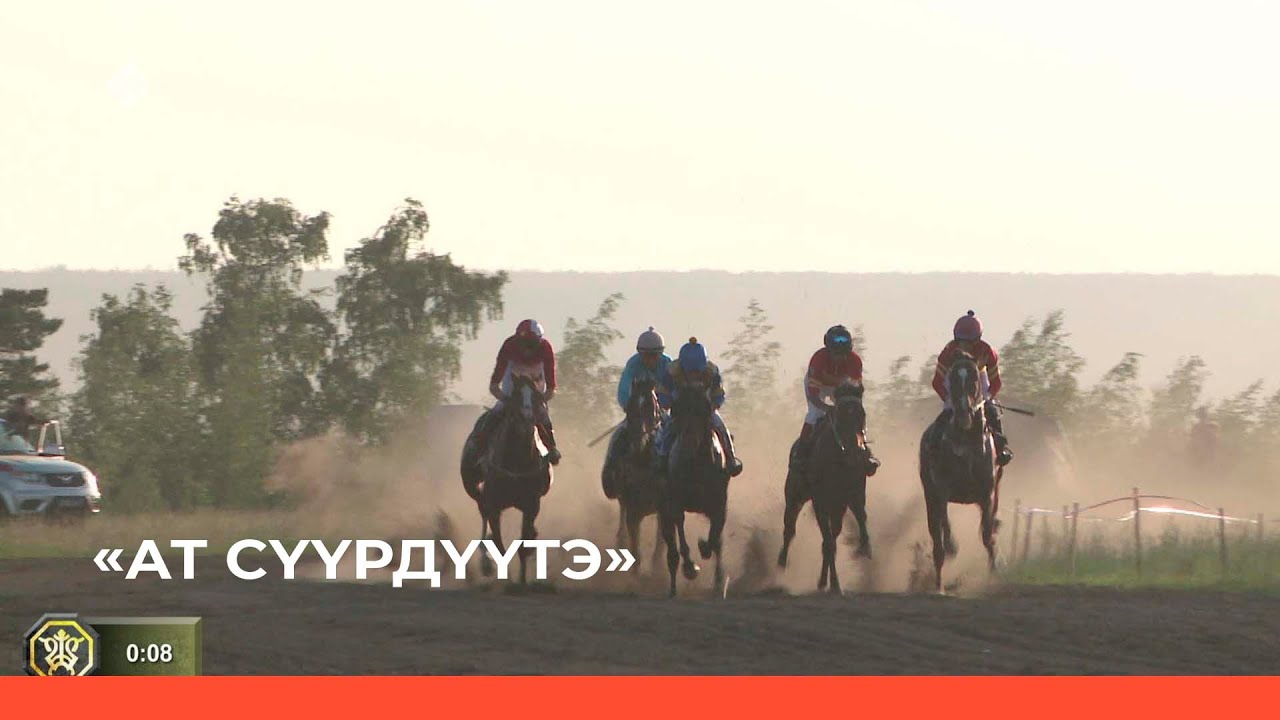 «Туймаада Ыһыаҕар ат сүүрдүүтэ» (26.06.22)