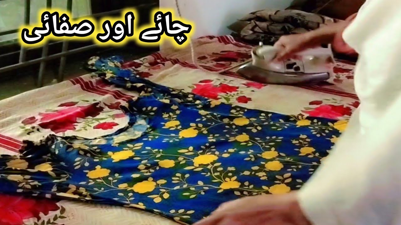 Day 5 | چائے اور صفائی | Daily Vlog Pakistan