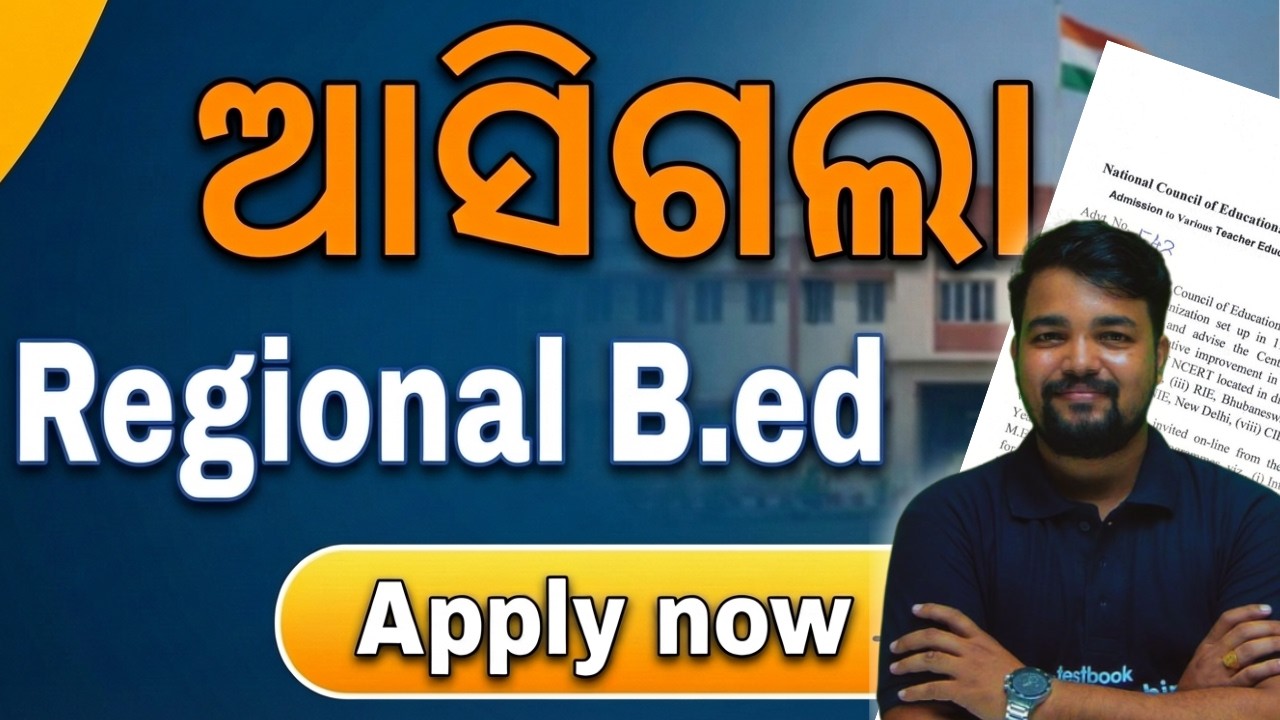 Odisha Bed Apply Online 2026 | Odisha Bed Syllabus, Apply Online, Eligibility | Full Details