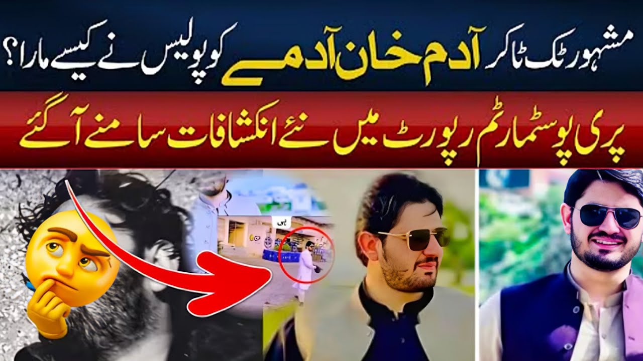 Malak Adam Khan VS Police | What&rsquo;s the Real Story? | Watch Pakistan
