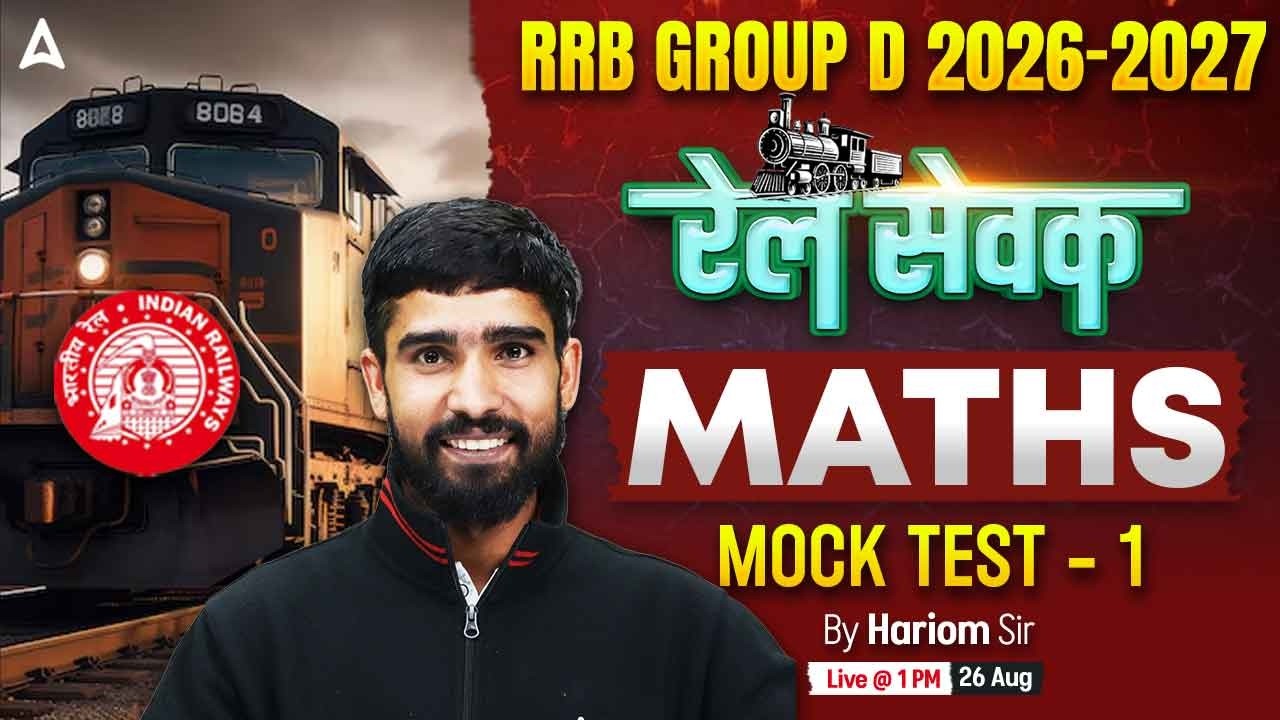 RRB Group D 2026-27 | RRB Group D Math Mock Test #1 | RRB Group D Maths Classes By Hariom Sir
