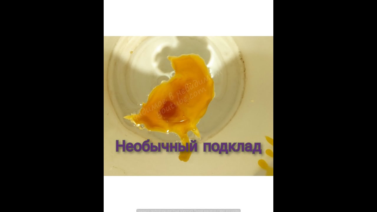 необычный подклад