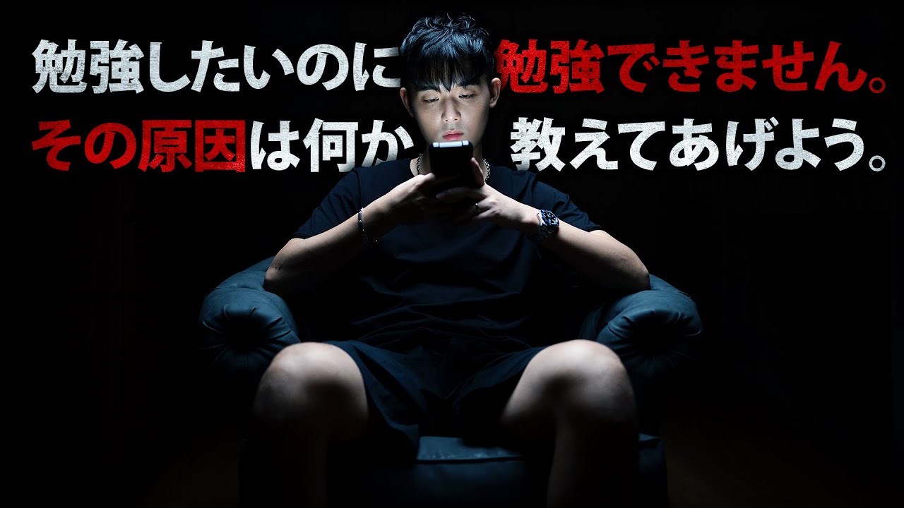 【閲覧注意】勉強したいのに勉強できない理由を教えます。【塗りつぶせ】