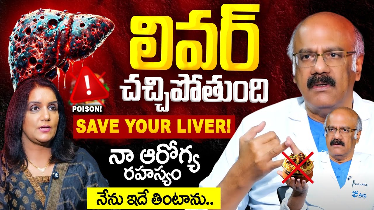⚠️LIVER is DYING! | Silent THREAT to Your Liver!! | Dr Nageshwar Reddy | #FattyLiver #TeluguPodcast