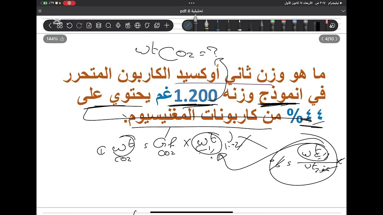 تحليلية محاضرة ثانية/ طرائق حساب الترسيب