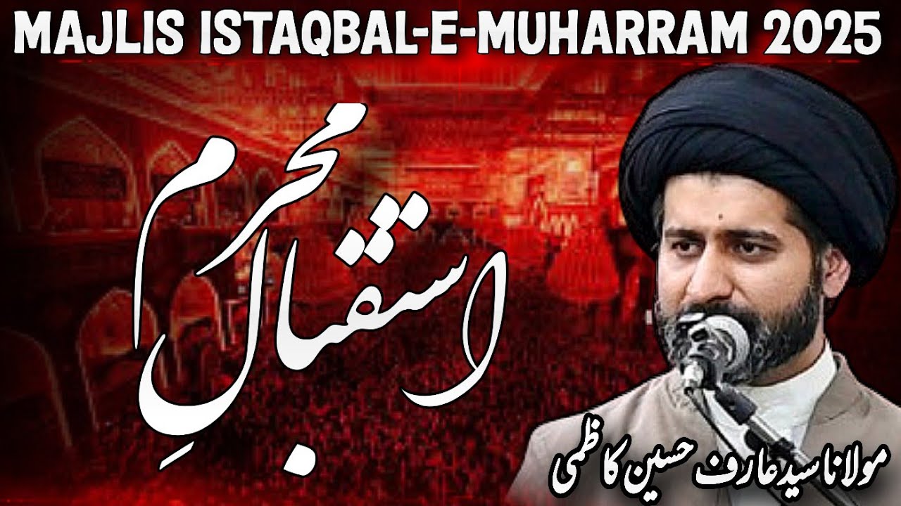 Majlis Istaqbal e Muharram 2025 1447 || Moulana Syed Arif Hussain Kazmi || IB Sammara New Rizvi