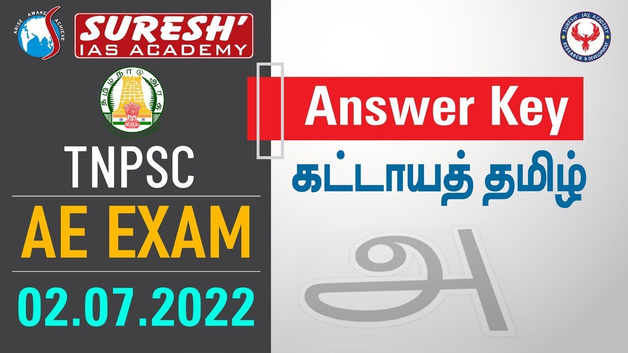 TNPSC | AE-2022 | Tamil Eligibility Test | Answer key | Suresh IAS Academy