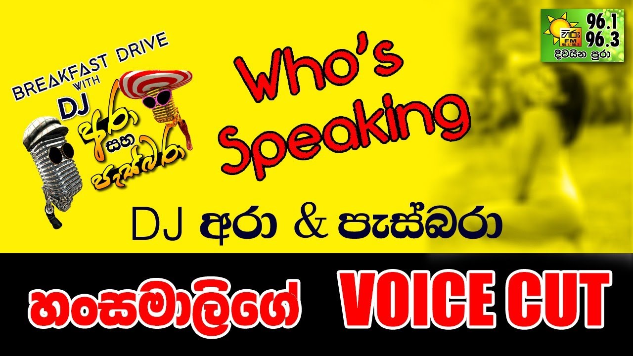 Hiru FM - DJ Ara & Pasbara Who's Speaking