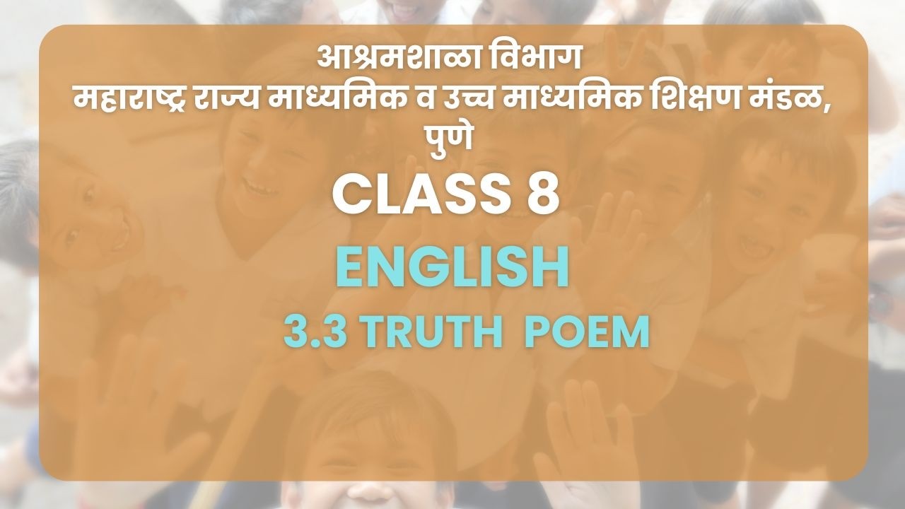 Class 8 | English - 3.3 Truth | Maharashtra Board