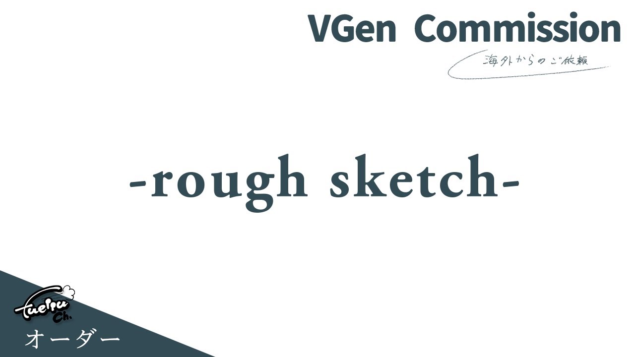 VGen Commission -rough sketch-