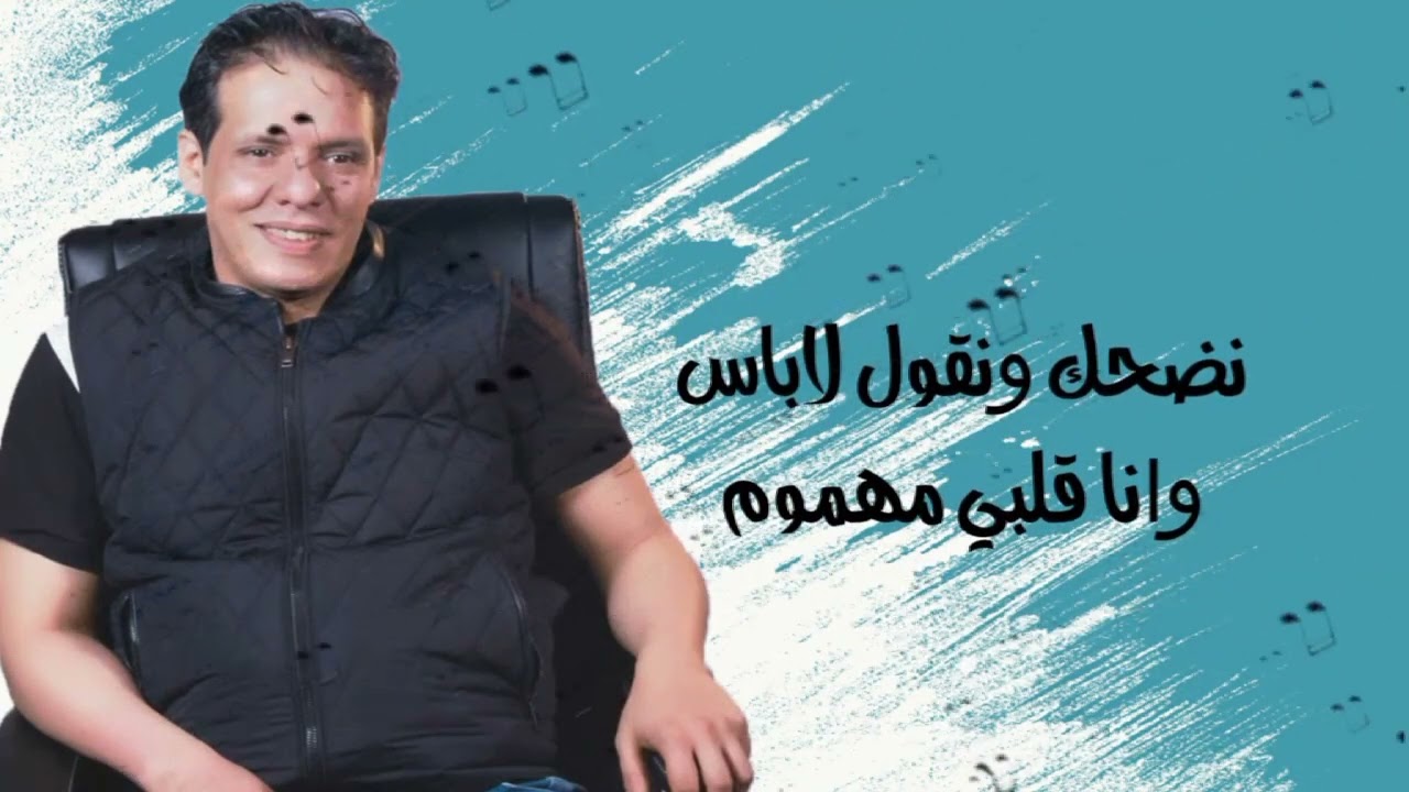 CHEB AMROU LABASS 2022 شاب عمرو لباس