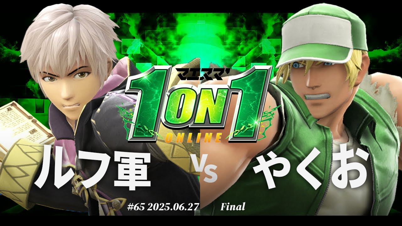 マエスマ'1on1#65 [F] ルフ軍(ルフレ,ルイージ) VS やくお(テリー) #マエスマ #スマブラSP