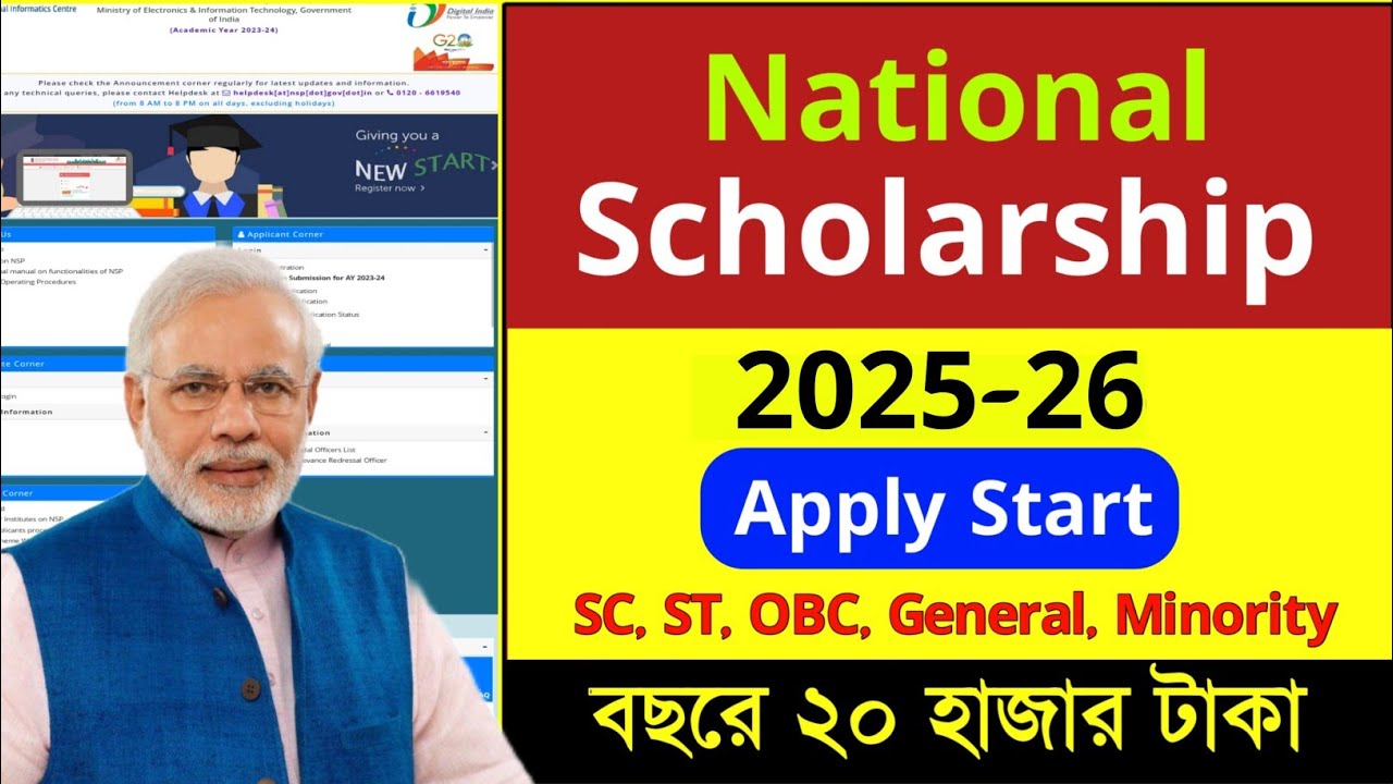 nsp scholarship 2025-26 apply online | national scholarship portal 2024-25 new registration