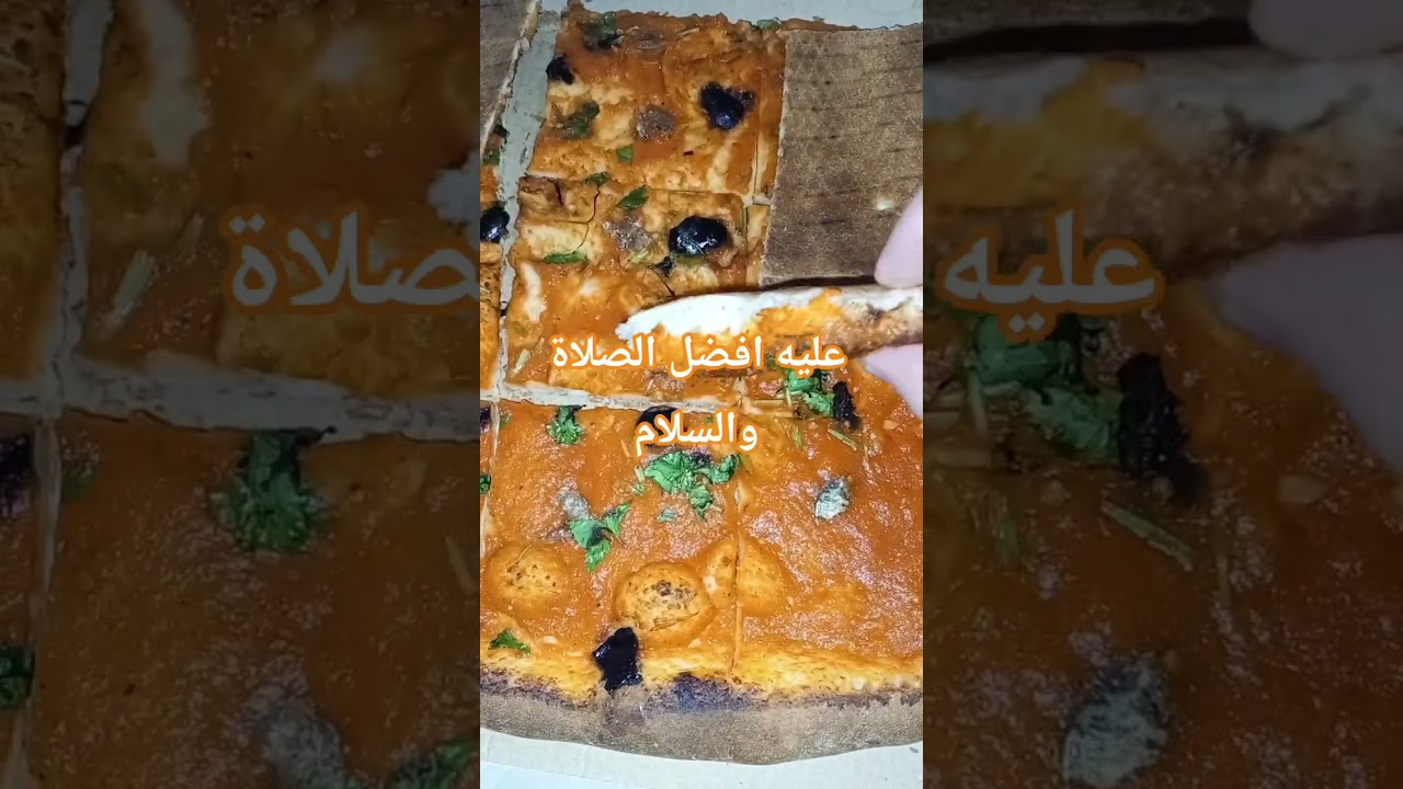 صلوا على رسول الله #اكسبلور #shortdfeed #recettevegetale #طبخ #حلويات