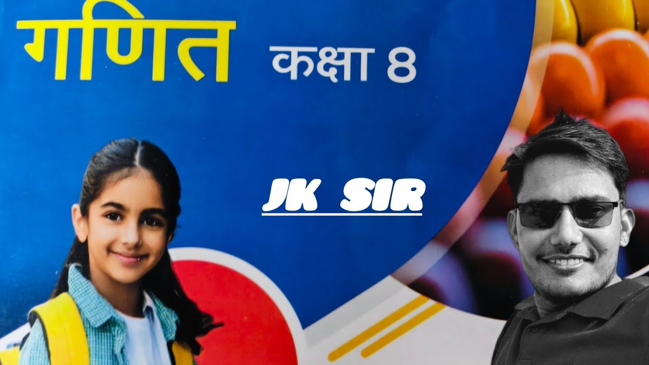 गणित कक्षा 8/डेस्क वर्क/परीक्षा प्रश्न पत्र/नमूना प्रश्न पत्र/DESK WORK/CLASS 8/MATH/EXAM PAPER/JK 