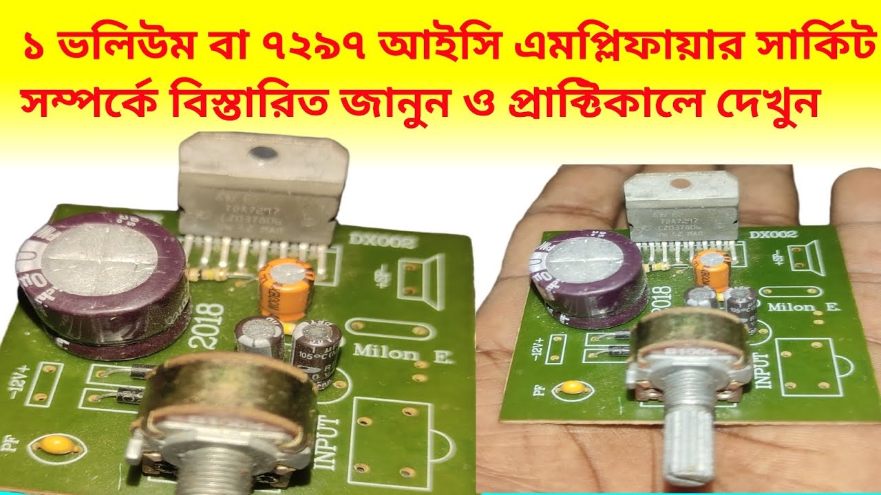 Tda7297 amplifier circuit || How to connection 7297 amplifier circuit || ৭২৯৭ সার্কিট সম্পর্কে জানুন