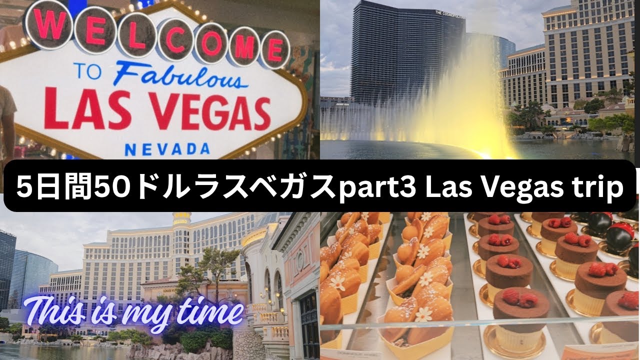 バケットリストCaesars air Las Vegas trip 3