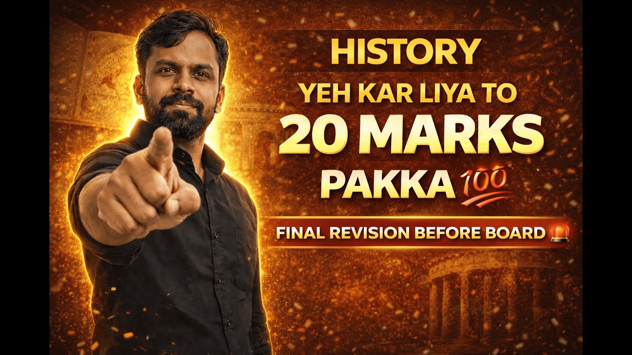 ⚡ History by Aman Sir | Last Minute Strategy for 20+ Marks