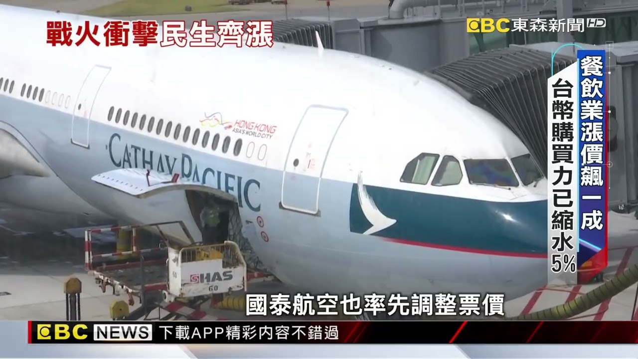 油價破百帶動通膨 荷包縮水民生壓力爆發【東森深度報導】@newsebc