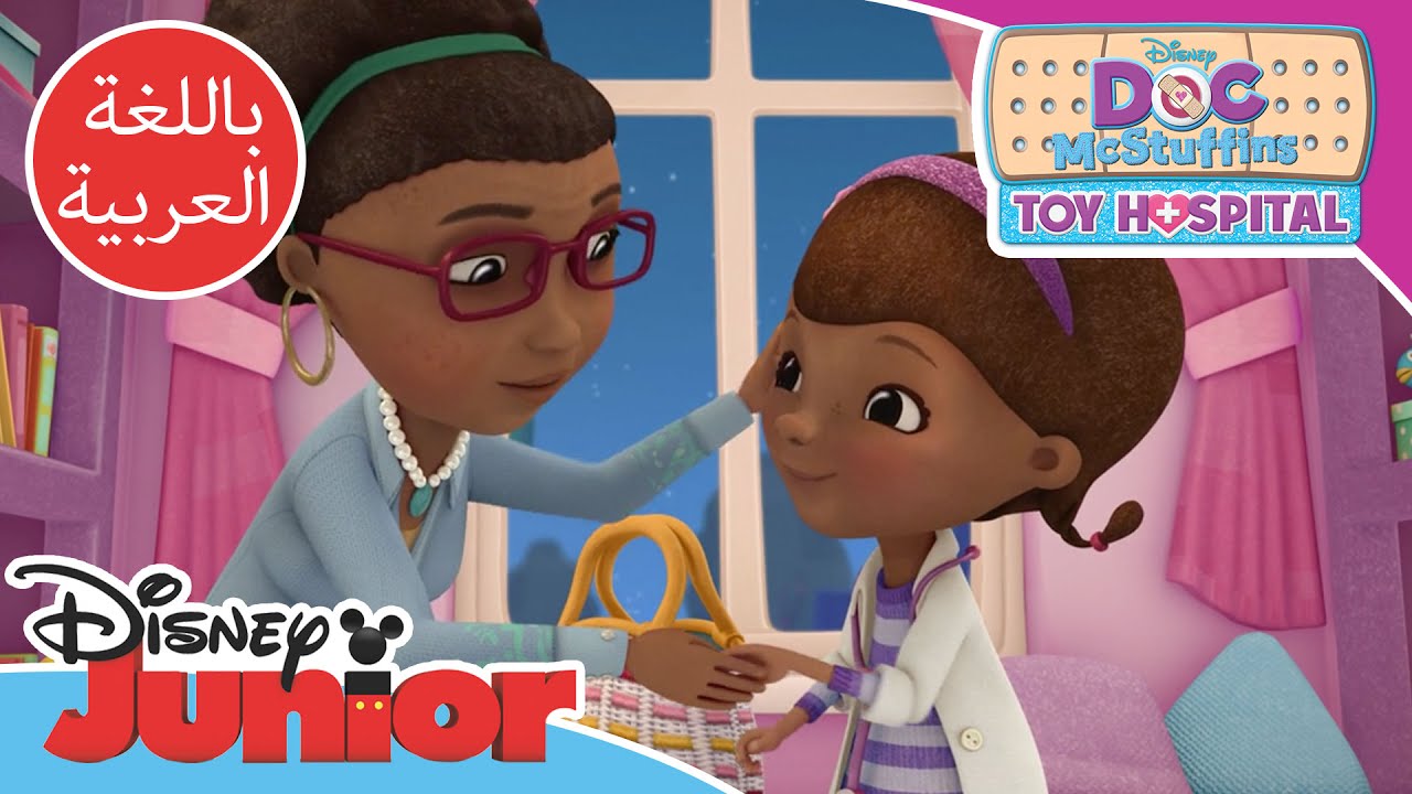 الدكتورة ماكستافينز - لعبة لصاقة