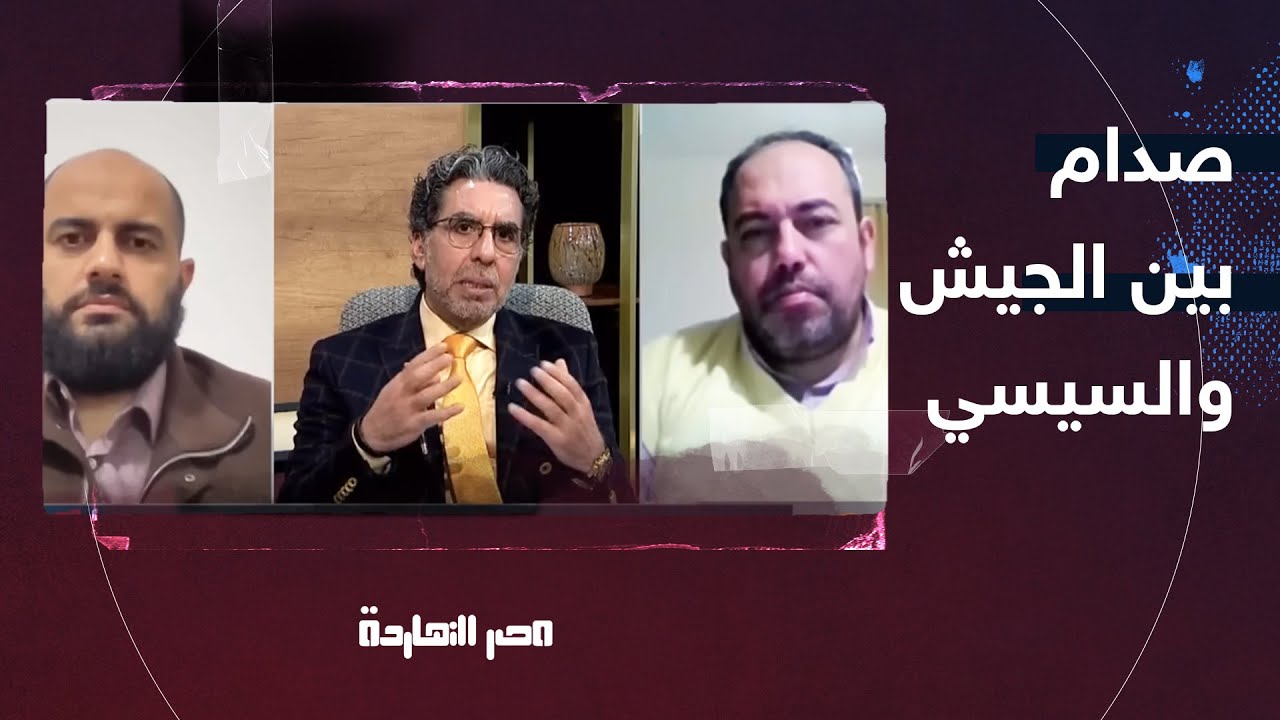 غضب الجيش من السيسى بسبب الإمارات.. ضيوف ناصر يكشفون آخر تطورات الصراع الخفي!