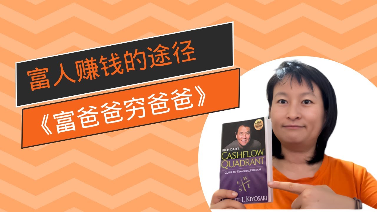 富人快速积累财富的秘诀？