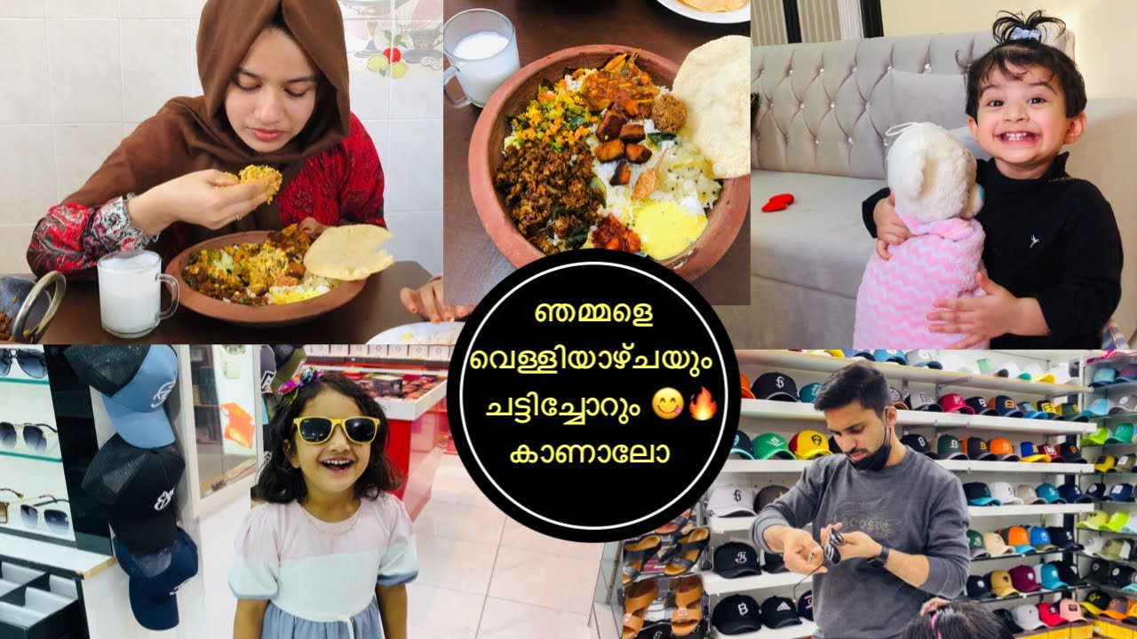 ജീവിതത്തിൽ ആദ്യമായ് 😅കക്ക ഫ്രൈയും 😋ചട്ടിച്ചോറും🔥പിന്നെ വെള്ളിയാഴ്ചയും| Chatti Choru recipe malayalam