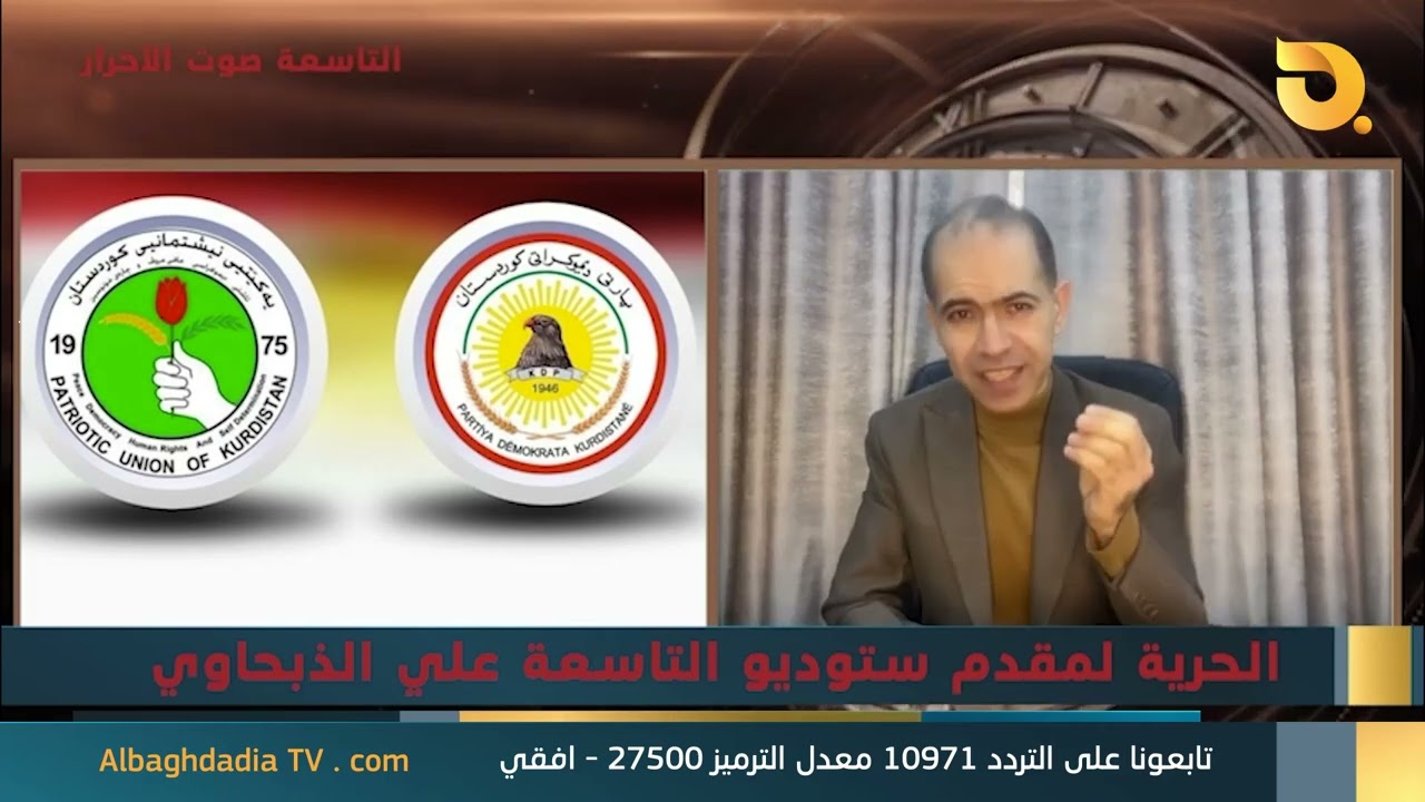 ستوديو التاسعة صوت الأحرار مع محمد زنكنة | 2-2-2026