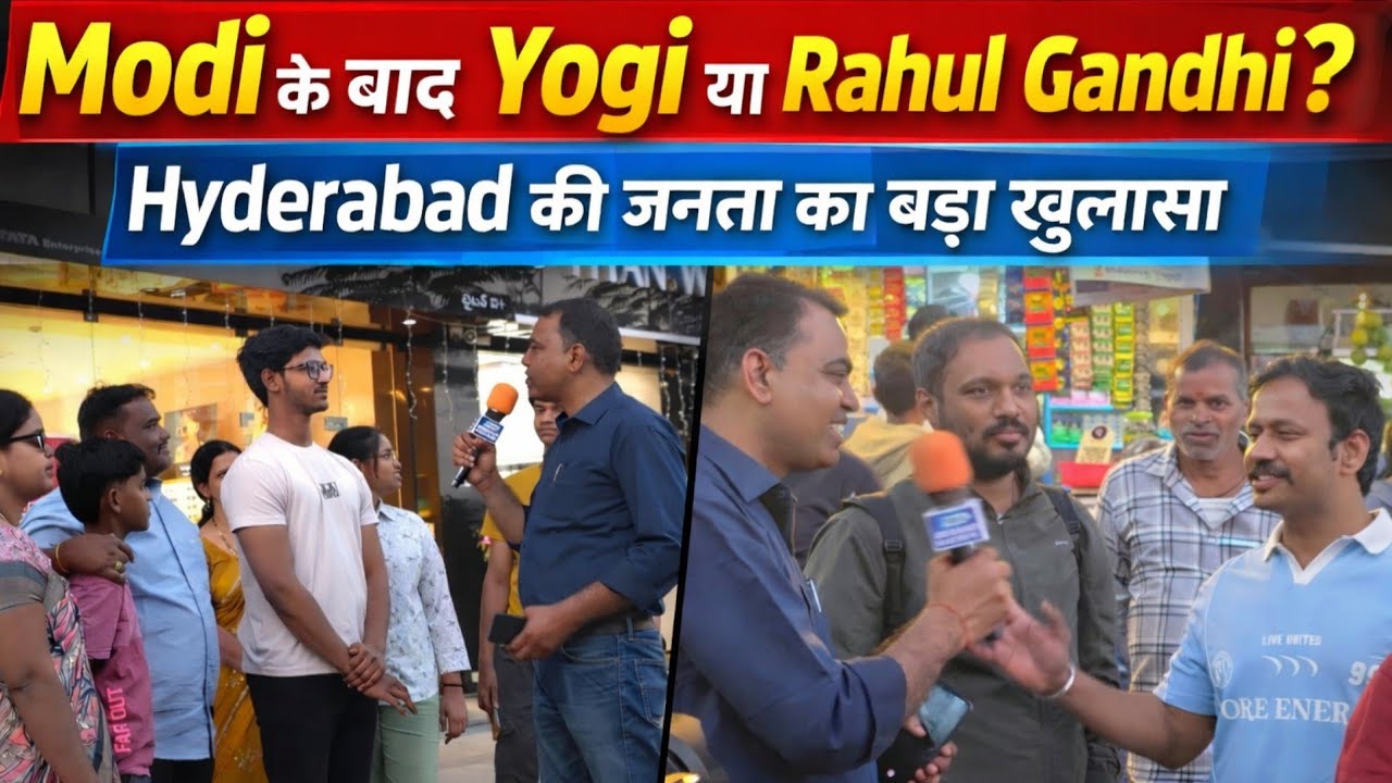 “Modi के बाद Yogi या Rahul Gandhi? Hyderabad की जनता का बड़ा खुलासा”