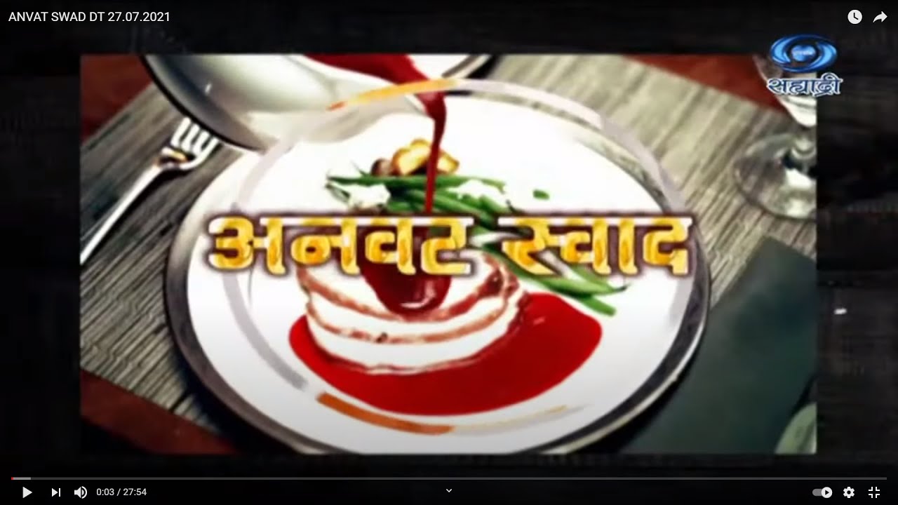ANVAT SWAD  अनवट स्वाद  Dt.12.01.2026