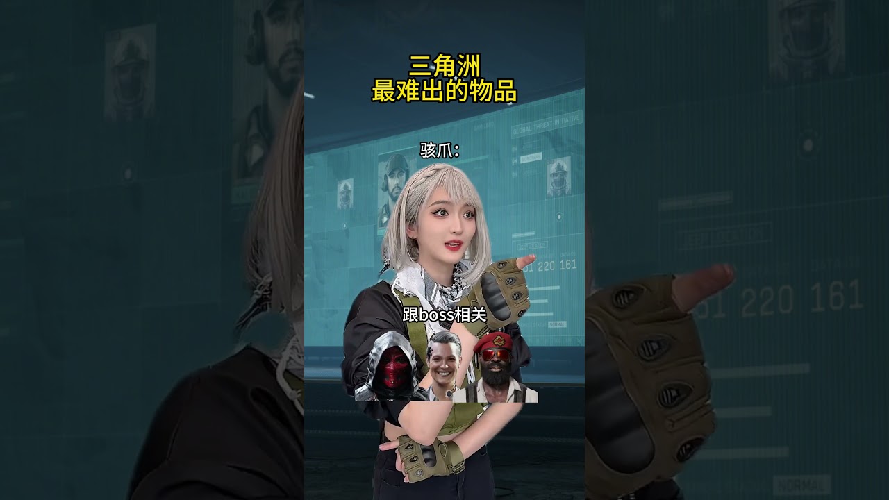 三角洲行动：你们见过这个东西吗？ #三角洲行动 #猛攻三角洲4月新赛季 #三角洲行动欢乐剧场 #骇人