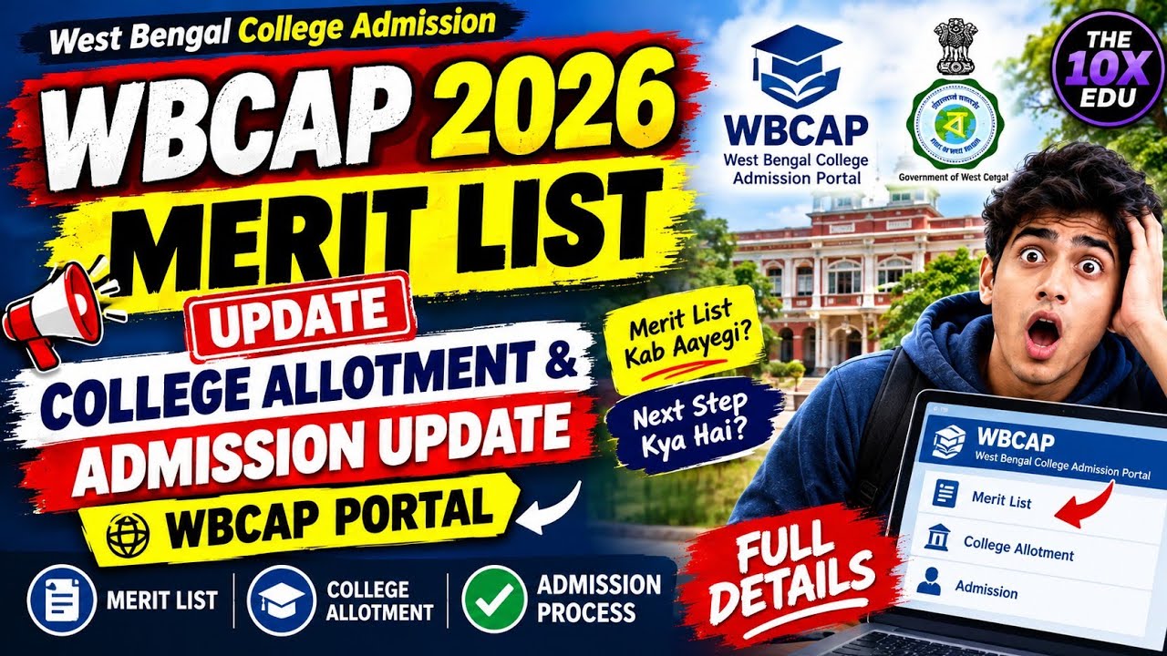 WBCAP 2026 Merit List | College Allotment & Admission Update | WBCAP Portal