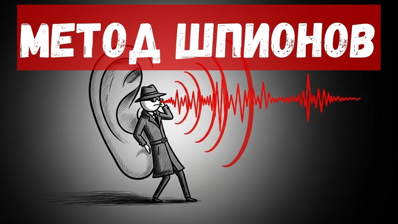 Тебя Обманывали: Вот Как на Самом Деле Учат Языки (Секрет Спецслужб)