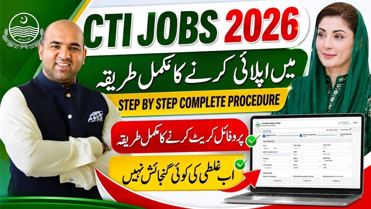 ​CTI Jobs 2026 Online Apply | Eligibility Criteria & Complete Profile Creation Step by Step