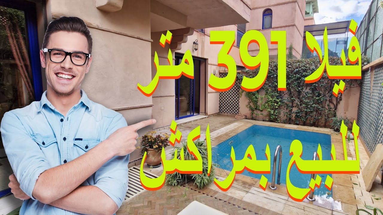 Très belle villa à vendre à Marrakech💥فيلا عصرية جميلة للبيع في مراكش