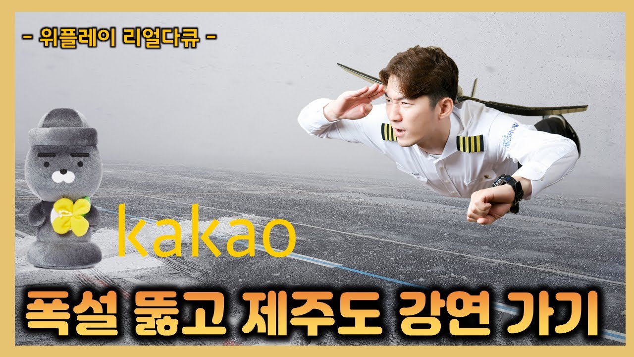 폭설때문에 고립된 썰...