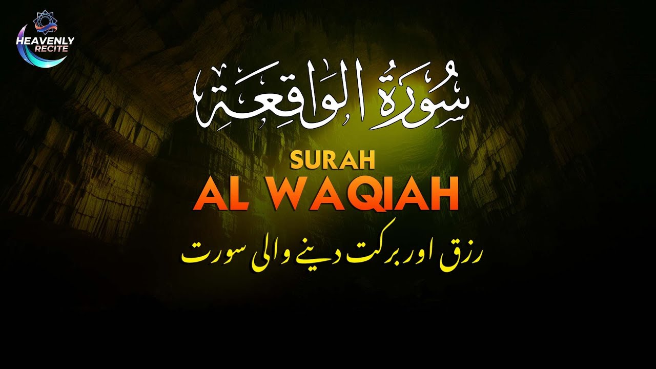 Surah -Al-Waqiah- with Urdu & Hindi Translation | Beautiful Quran Tilawat | Recited by Ahmed Kasib