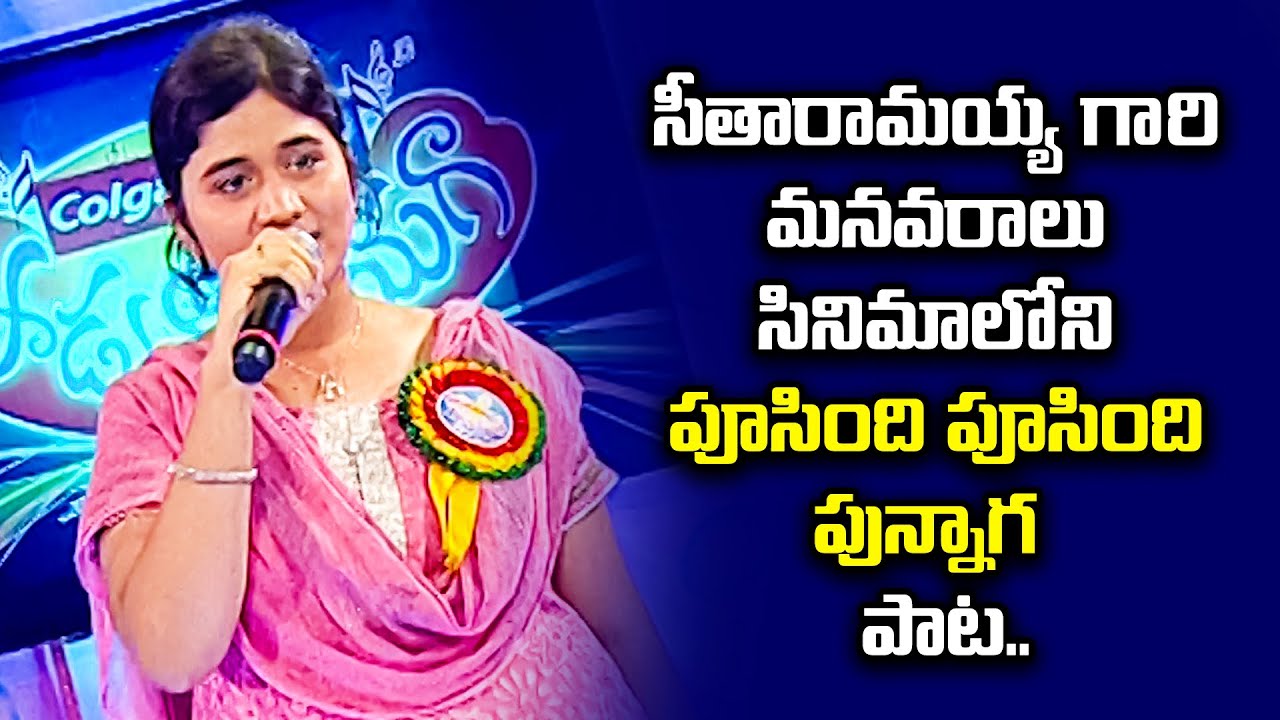 Pusindi Pusindi Punnaga Song Performance By Sabiha | Padutha Theeyaga | ETV